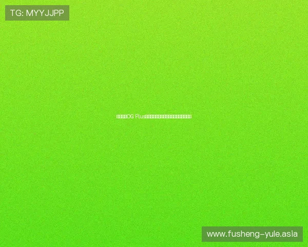 深入解析OG Plus真人游戏的特色玩法与真实互动体验指南